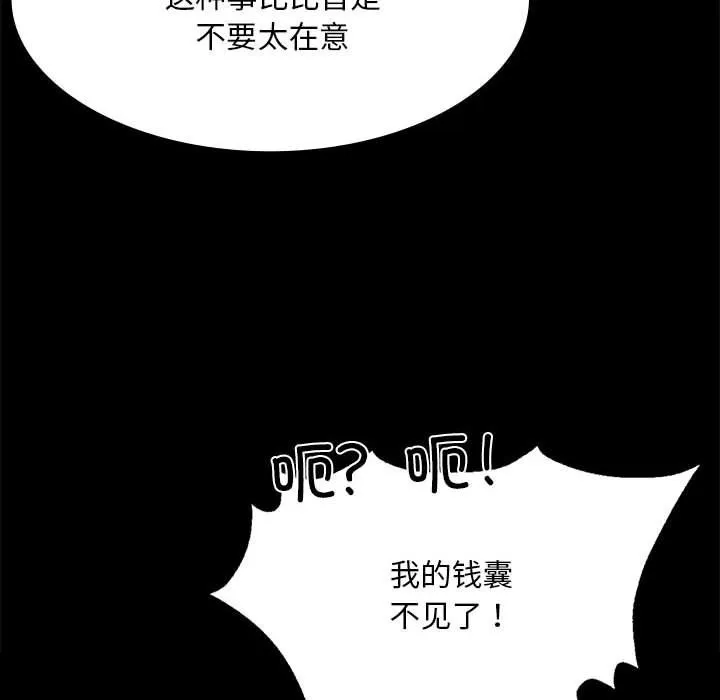 小姐-第37話 - 图片 96
