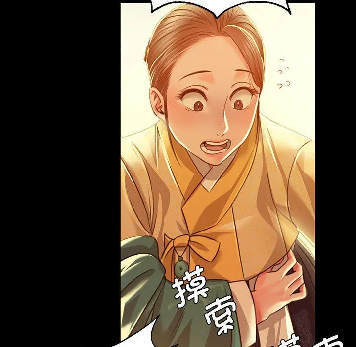 小姐第37話