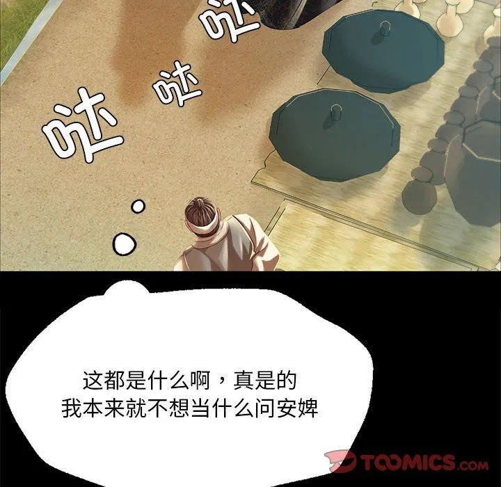 小姐第37話