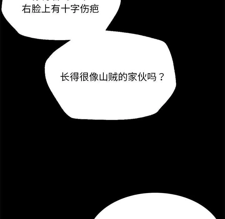 小姐-第37話 - 图片 111