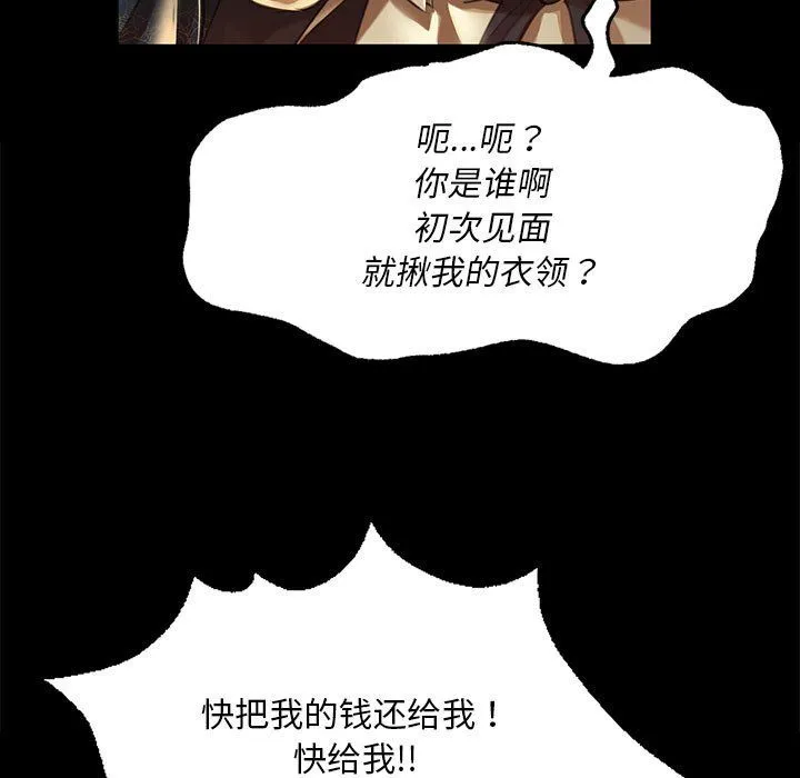 小姐-第37話 - 图片 117