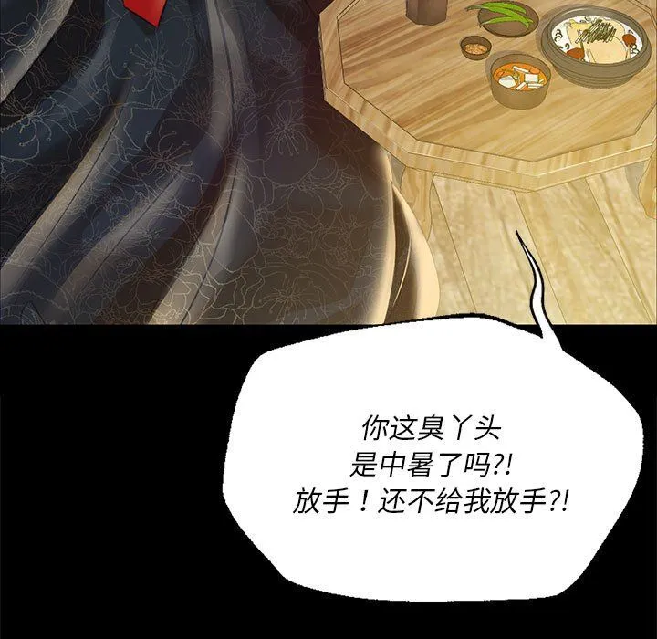 小姐-第37話 - 图片 119