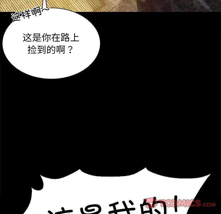 小姐-第37話 - 图片 124