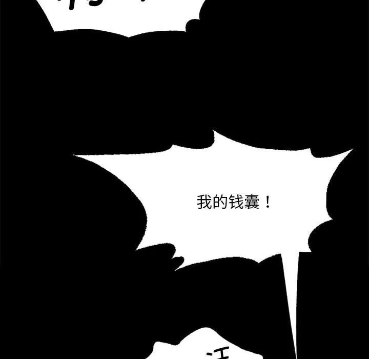 小姐-第37話 - 图片 122