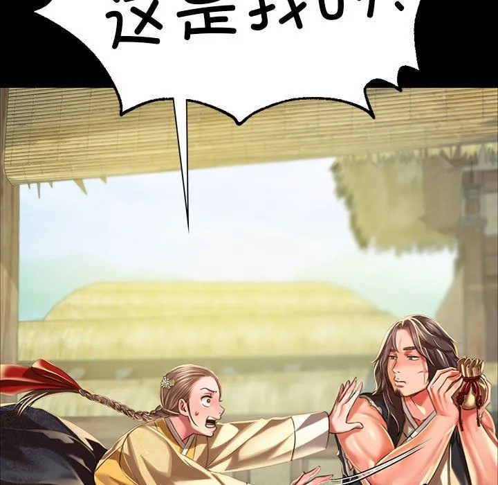 小姐-第37話 - 图片 125