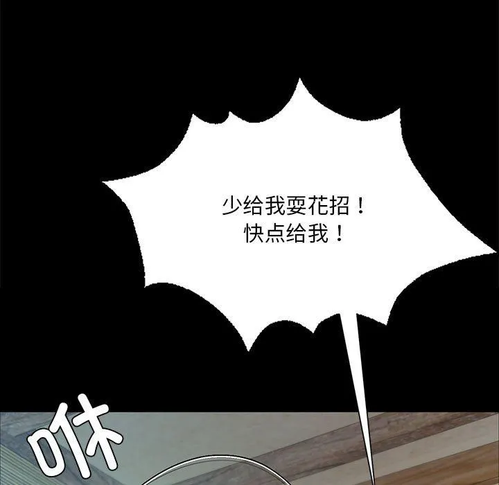 小姐-第37話 - 图片 129