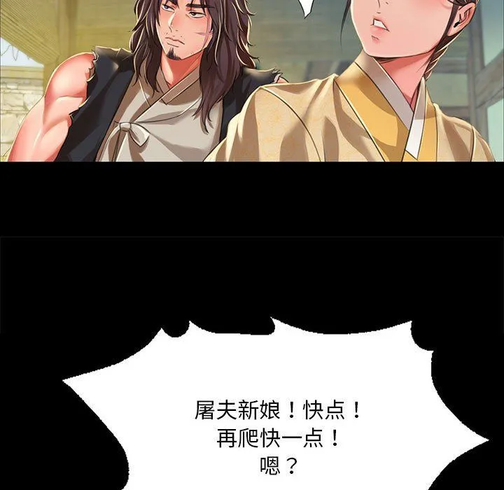 小姐第37話