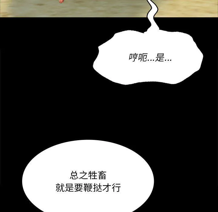 小姐-第37話 - 图片 136