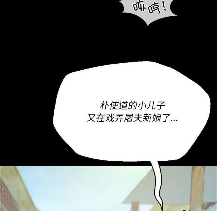 小姐-第37話 - 图片 139