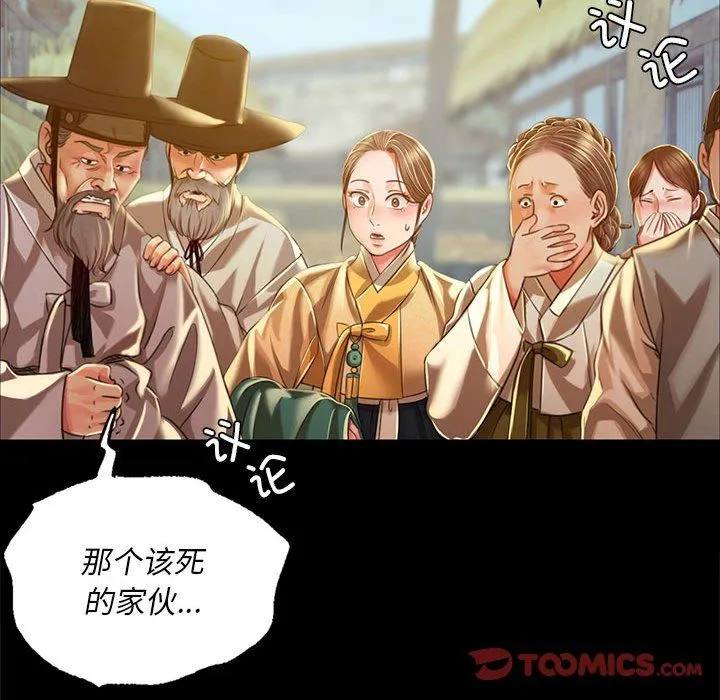 小姐-第37話 - 图片 140