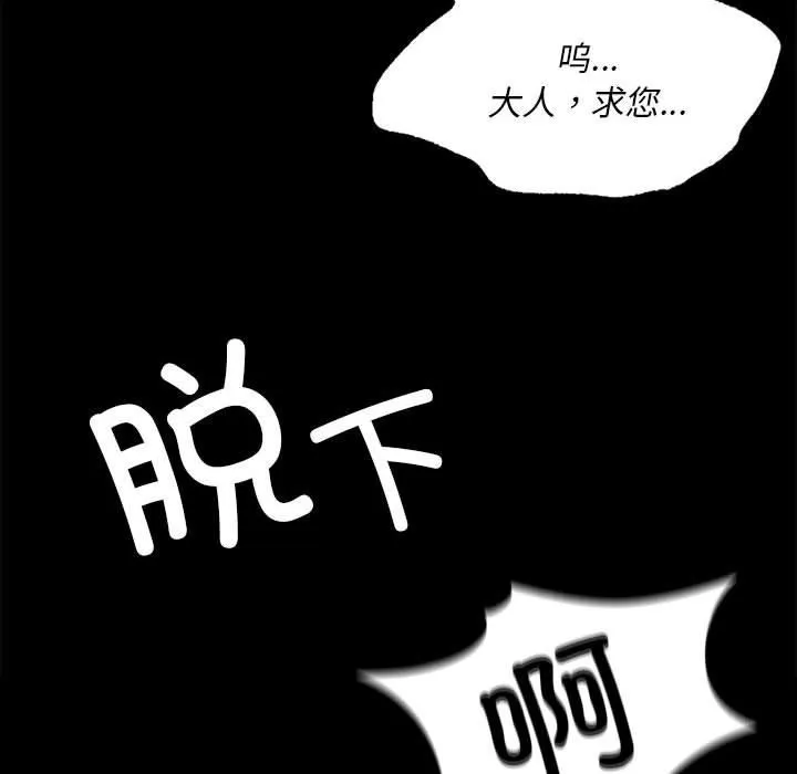小姐-第37話 - 图片 145