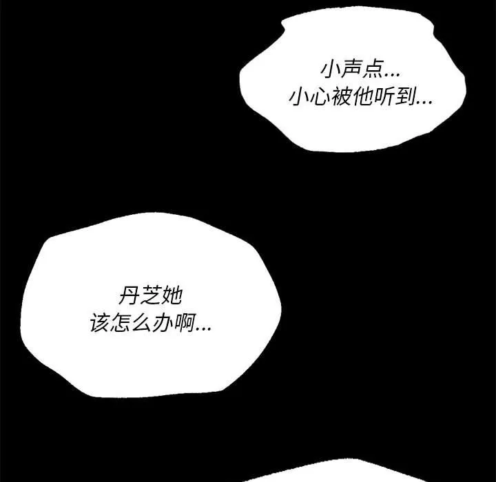 小姐-第37話 - 图片 141