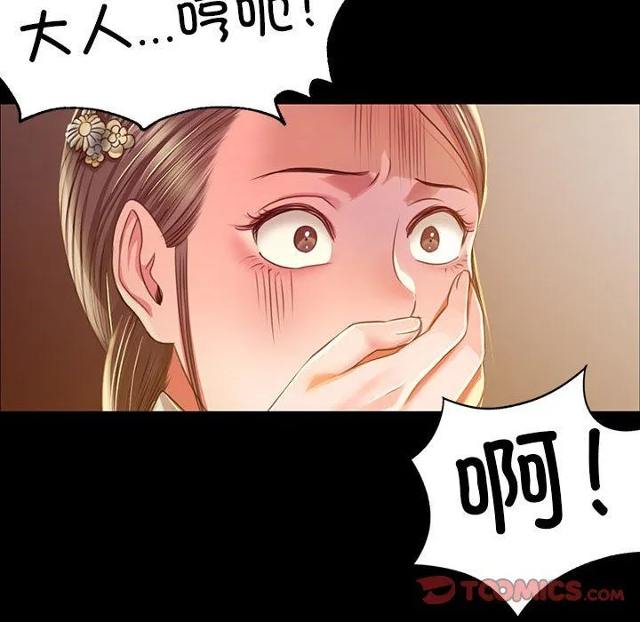 小姐-第37話 - 图片 148