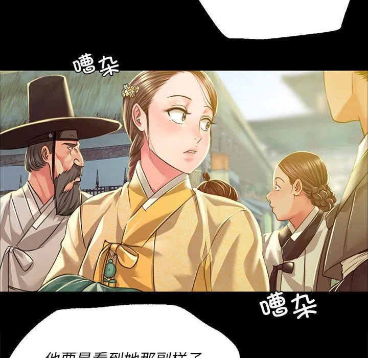 小姐-第37話 - 图片 153
