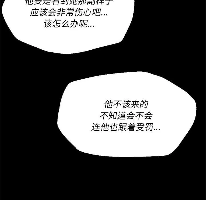 小姐-第37話 - 图片 154