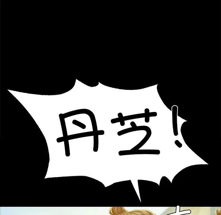 小姐-第37話 - 图片 155