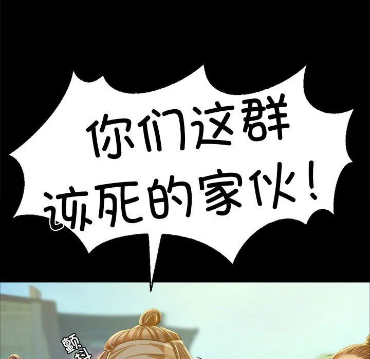 小姐-第37話 - 图片 159