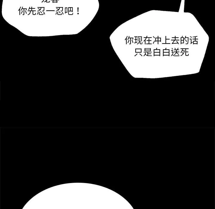 小姐-第37話 - 图片 161