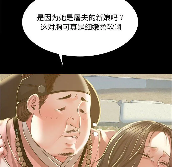 小姐-第37話 - 图片 166