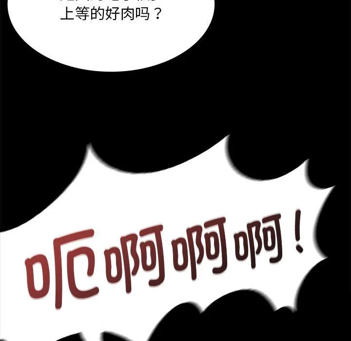 小姐-第37話 - 图片 168