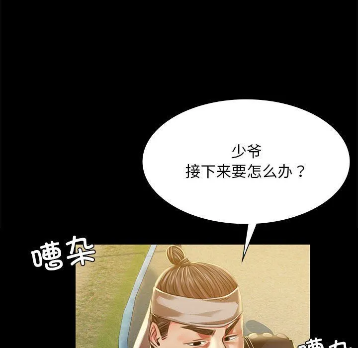 小姐-第37話 - 图片 179