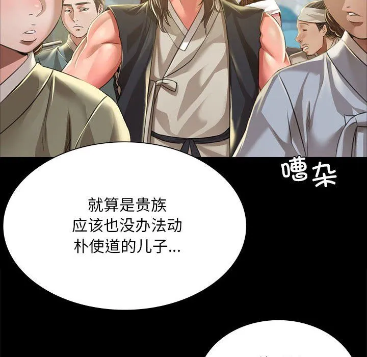 小姐-第37話 - 图片 189