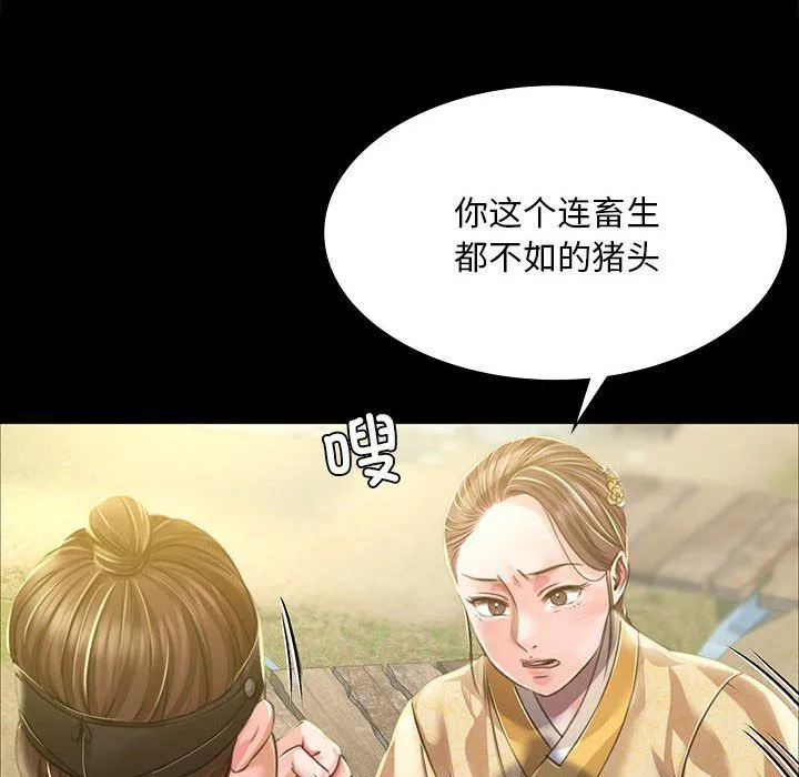 小姐-第37話 - 图片 191