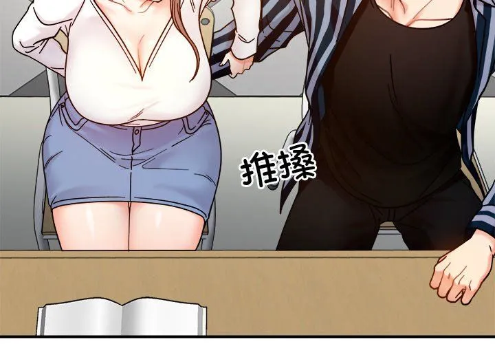 她才不是我姐姐-第37話 - 图片 2