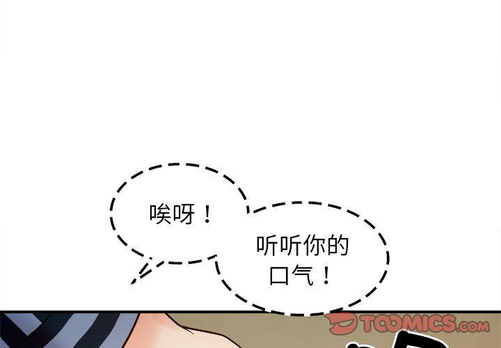 她才不是我姐姐第37話
