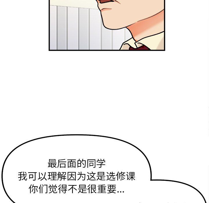 她才不是我姐姐第37話