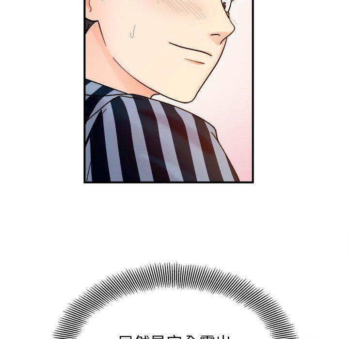 她才不是我姐姐第37話