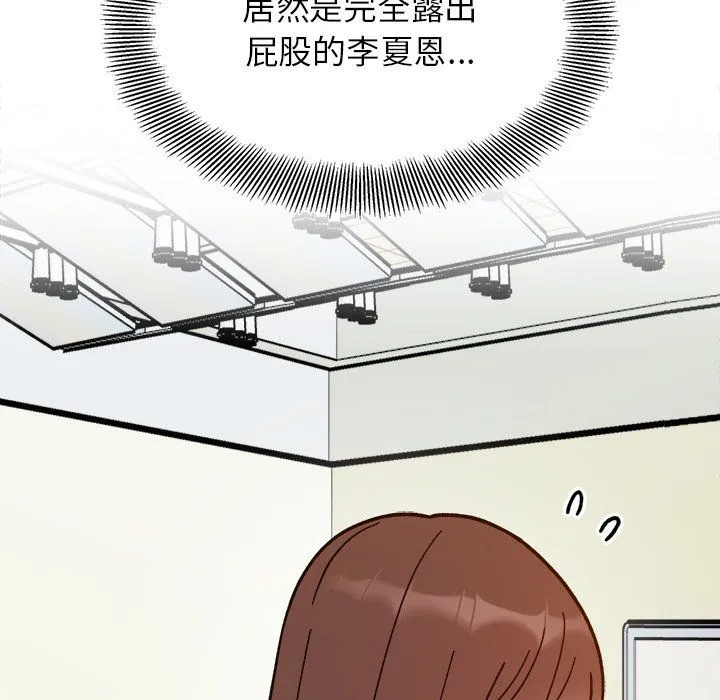 她才不是我姐姐-第37話 - 图片 19
