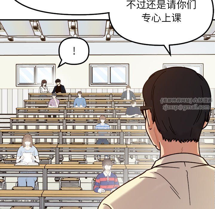 她才不是我姐姐第37話