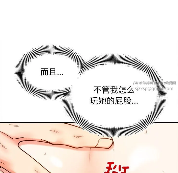 她才不是我姐姐-第37話 - 图片 22