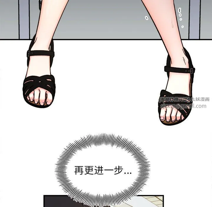 她才不是我姐姐-第37話 - 图片 30