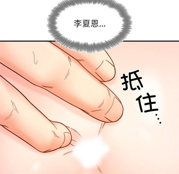 她才不是我姐姐第37話