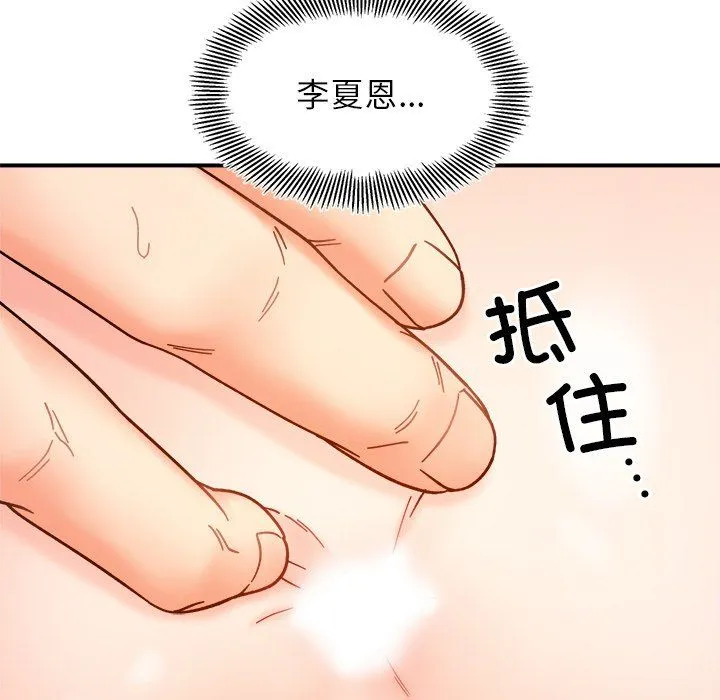 她才不是我姐姐第37話