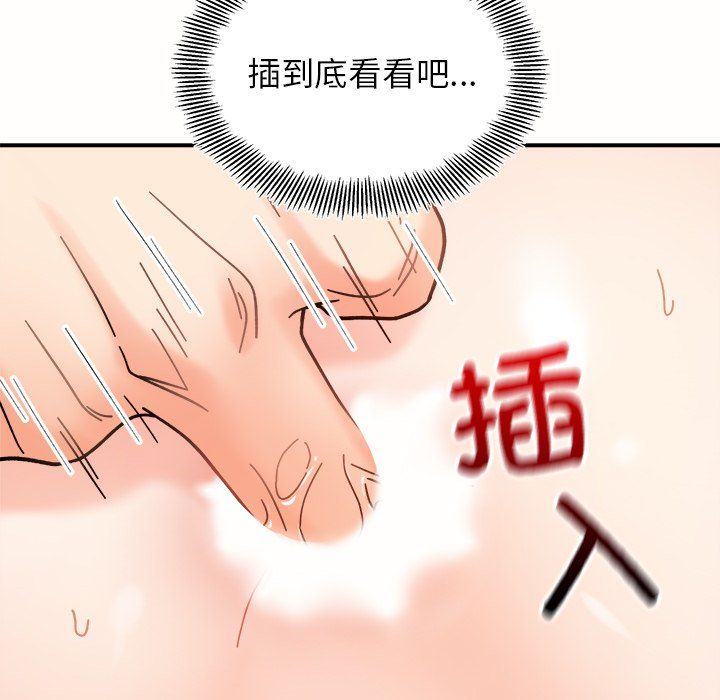 她才不是我姐姐第37話