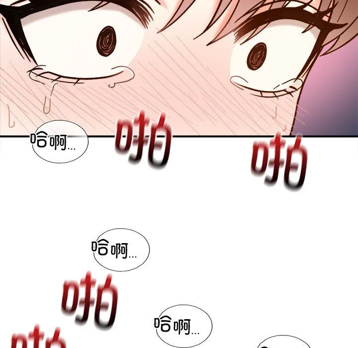 她才不是我姐姐-第37話 - 图片 55