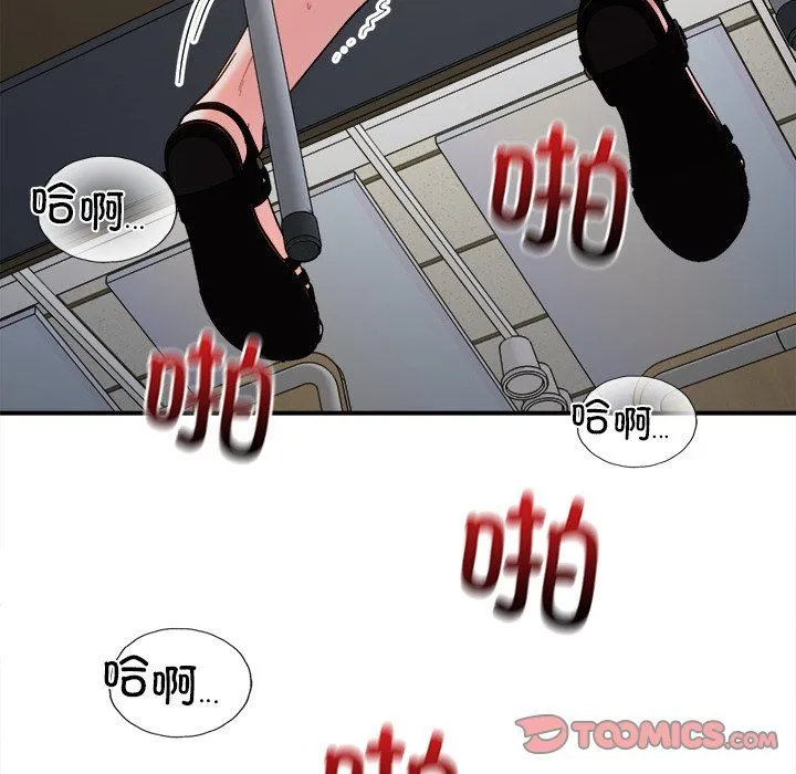 她才不是我姐姐第37話