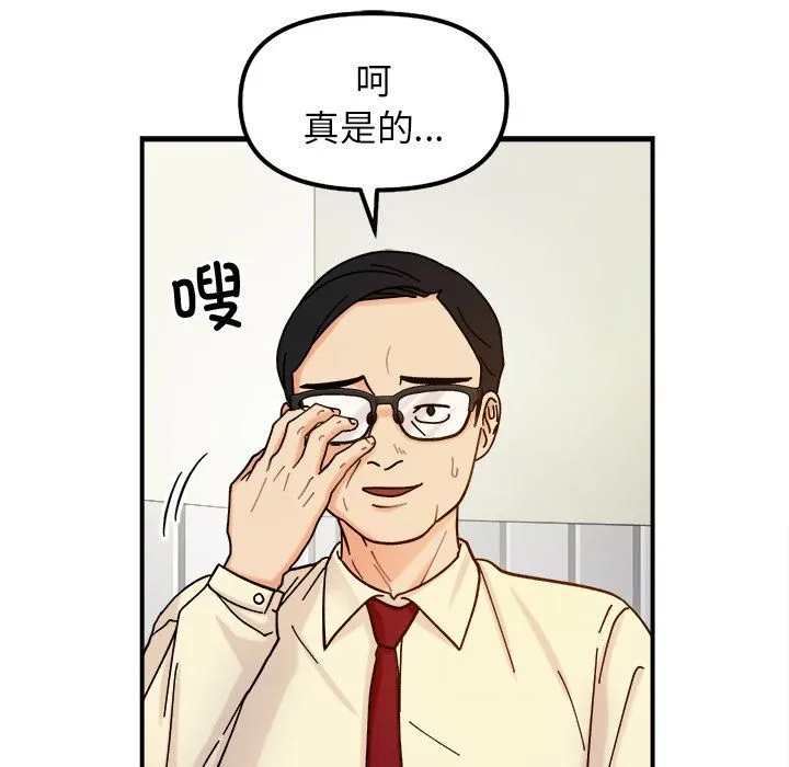 她才不是我姐姐第37話