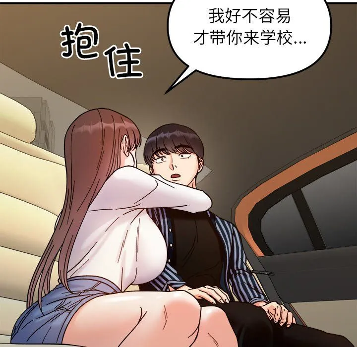 她才不是我姐姐第37話