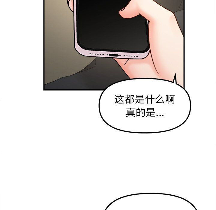 她才不是我姐姐第37話