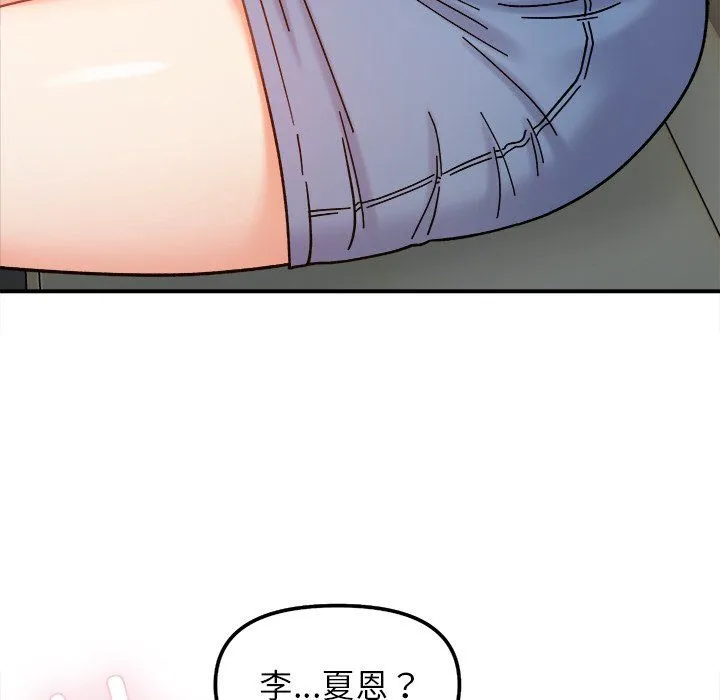 她才不是我姐姐-第37話 - 图片 94