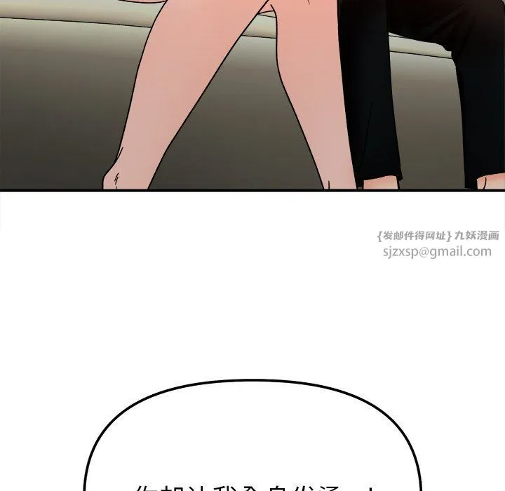 她才不是我姐姐-第37話 - 图片 91