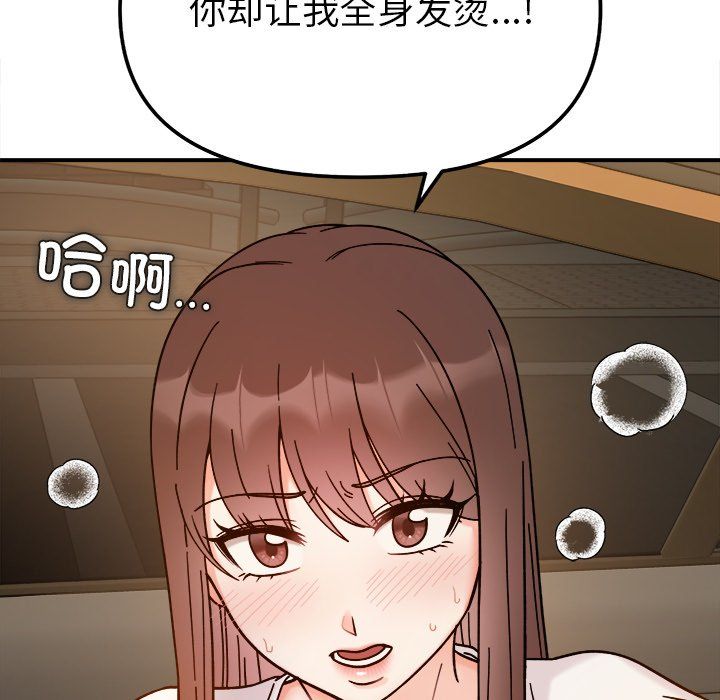 她才不是我姐姐第37話