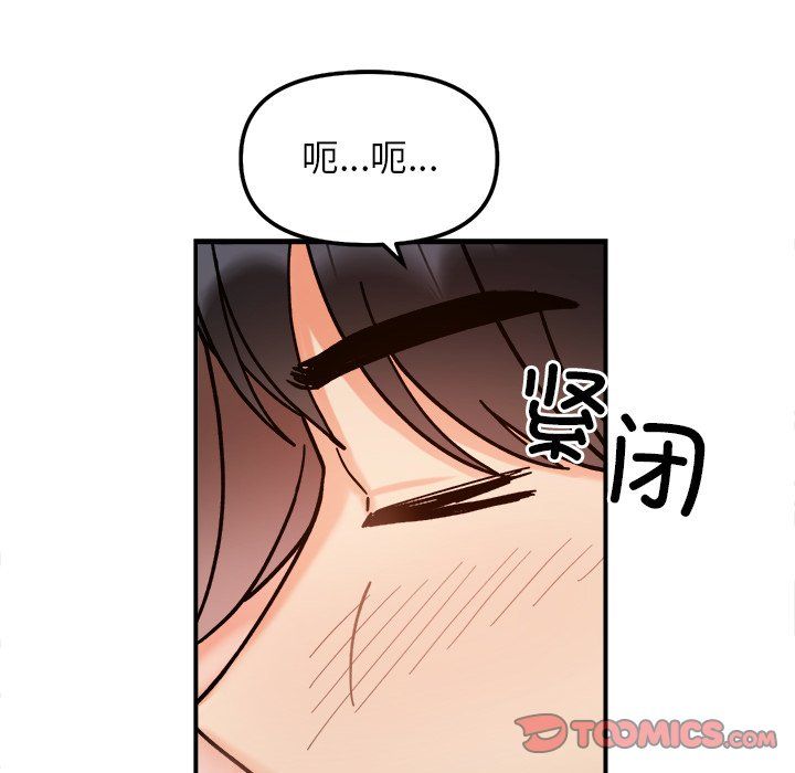 她才不是我姐姐第37話