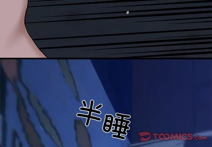 我的拉拉队宝贝-第6話 - 图片 4