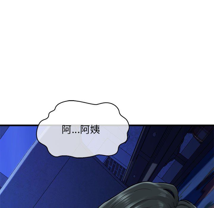 我的拉拉队宝贝第6話