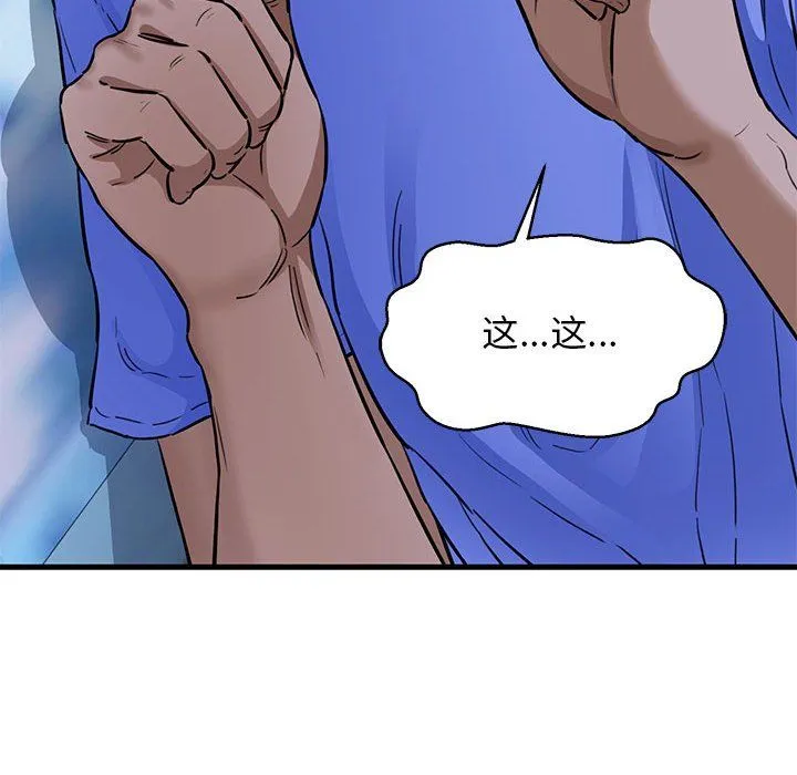 我的拉拉队宝贝第6話